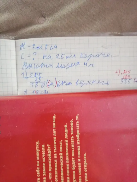Реши задачу про высоту H, C и модели.