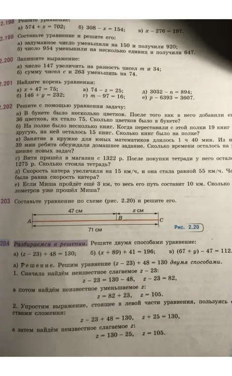 Реши уравнения и задачи из текста