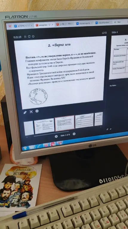 Поставь + если утверждение верное, и - если ошибочное: Главным конфликтом эпохи была борьба Франции и Османской империи за господство в Европе.
