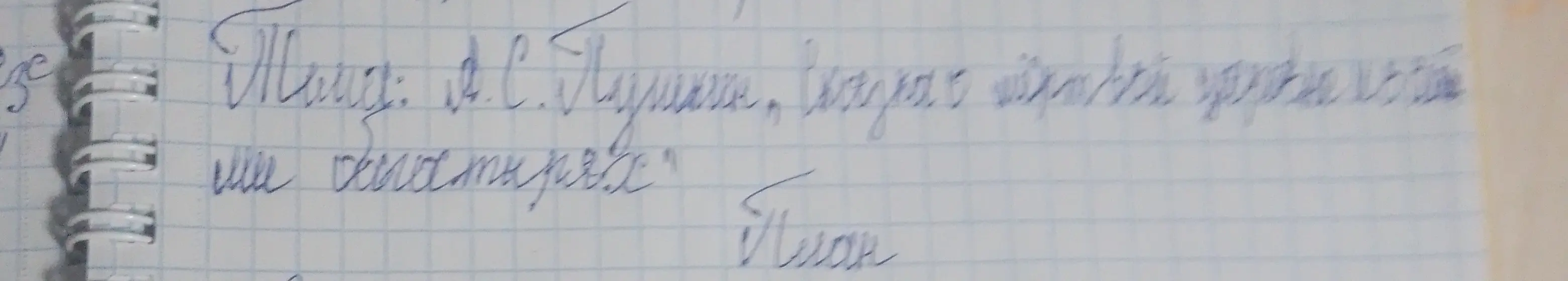 Определи, что написано на картинке