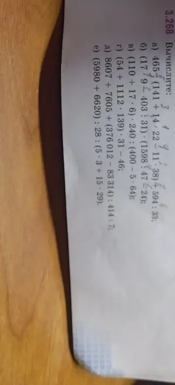 Вычисли выражения: 465:(141+14-22-11-38)+594:33