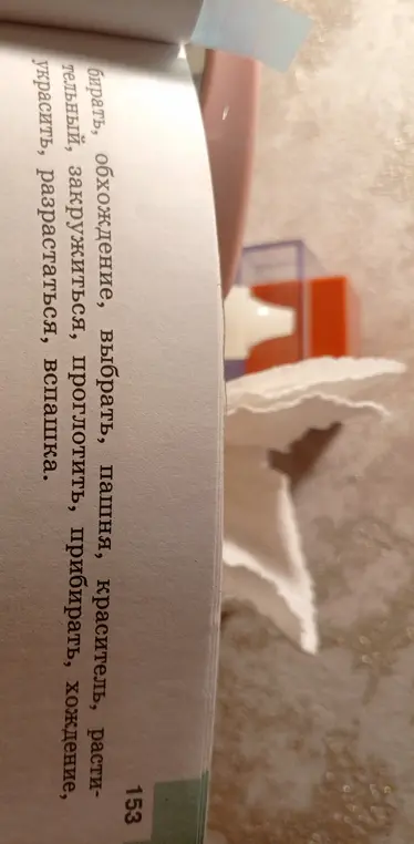 Выпишите группами однокоренные слова, обозначьте в каждом из них корень. Выделите в существительных словообразующие морфемы. Подчеркните в корнях чередующиеся гласные и согласные.