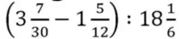 Вычисли значение выражения $(3\frac{7}{30} - 1\frac{5}{12}) : 18\frac{1}{6}$