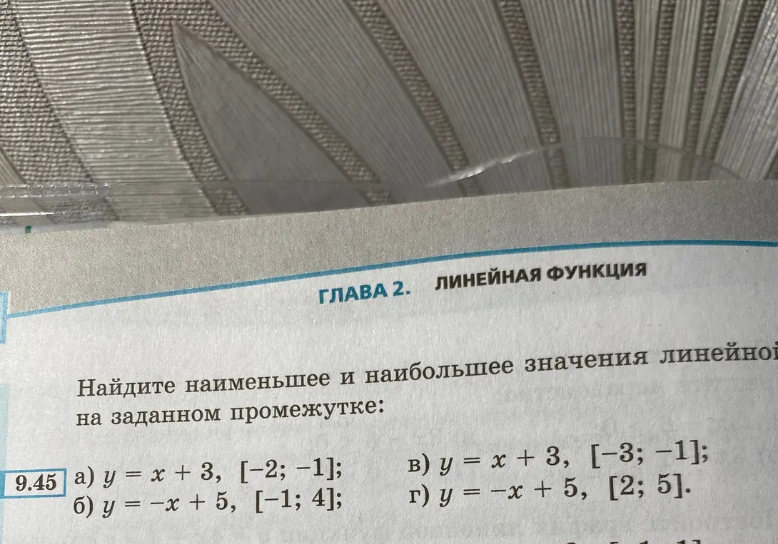 Найди наименьшее и наибольшее значения линейной функции на заданном промежутке: a) y = x + 3, [-2; -1]