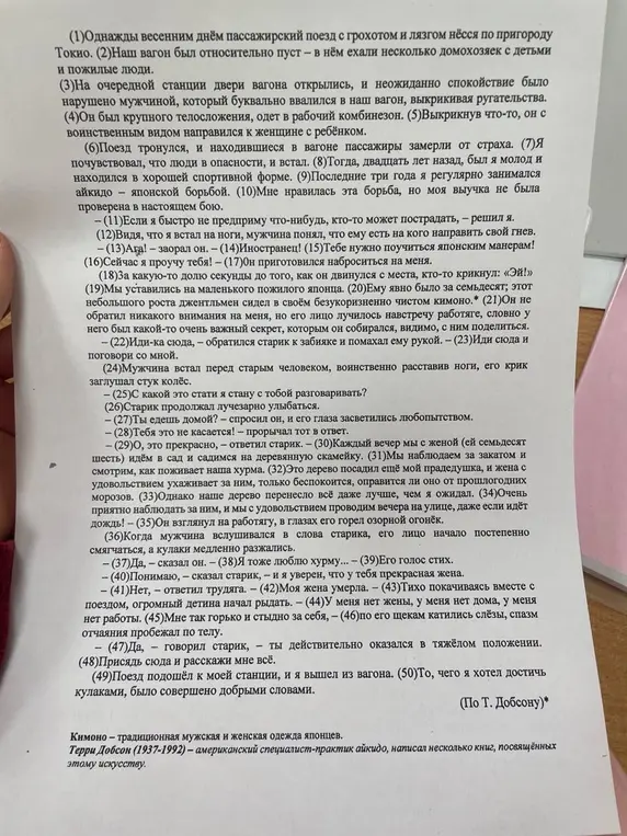 Напиши рецензию на текст