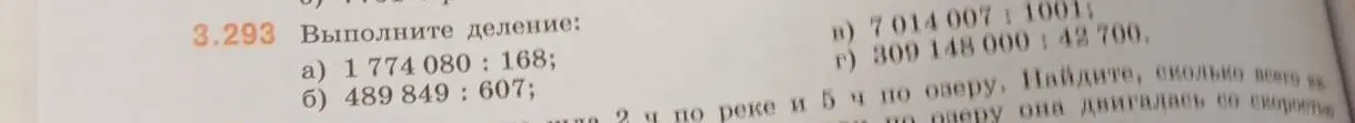 Выполни деление: 1774 080 : 168