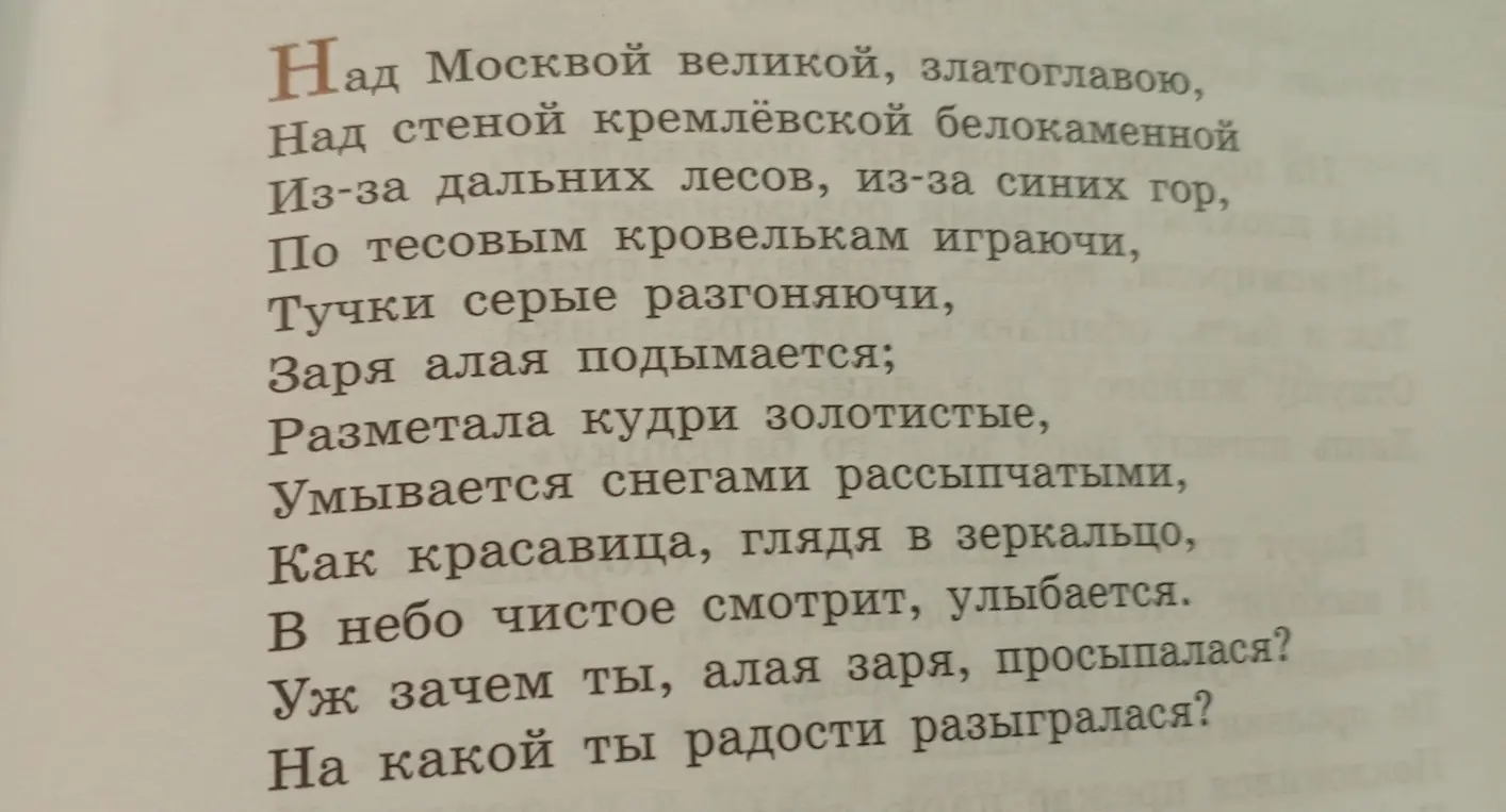 Найди эпитеты и олицетворение в тексте