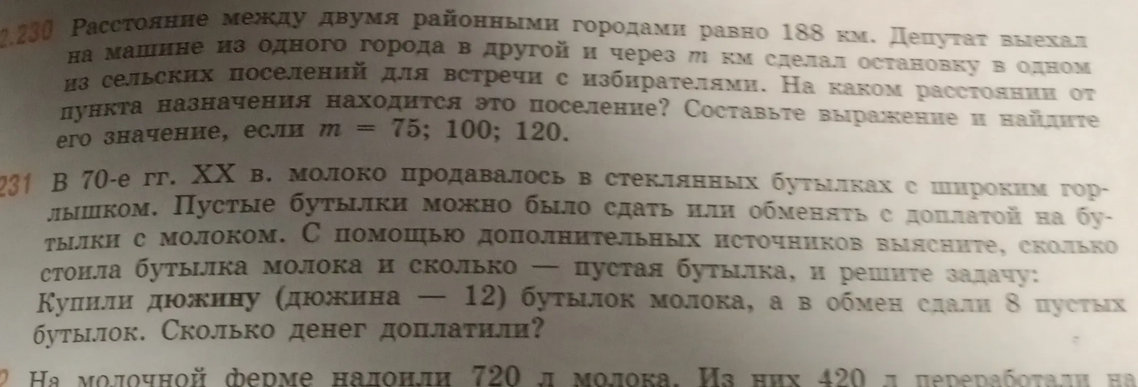 Вычисли расстояние от пункта назначения, если m = 75; 100; 120 и составь выражение. Реши задачу: купили дюжину бутылок молока, а в обмен сдали 8 пустых бутылок. Сколько денег доплатили?