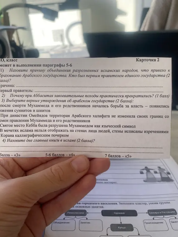 Назови причину объединения разрозненных исламских народов, что привело к образованию Арабского государства и кто был первым правителем единого государства.