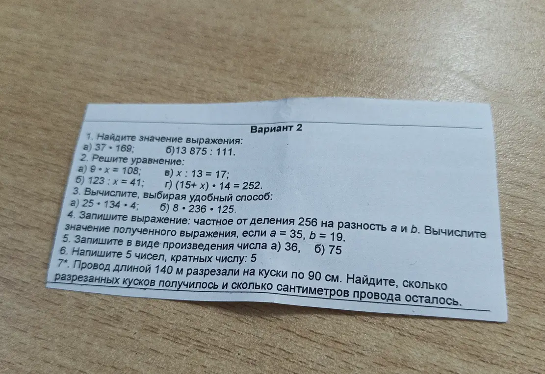 Найди значение выражения 37 * 169