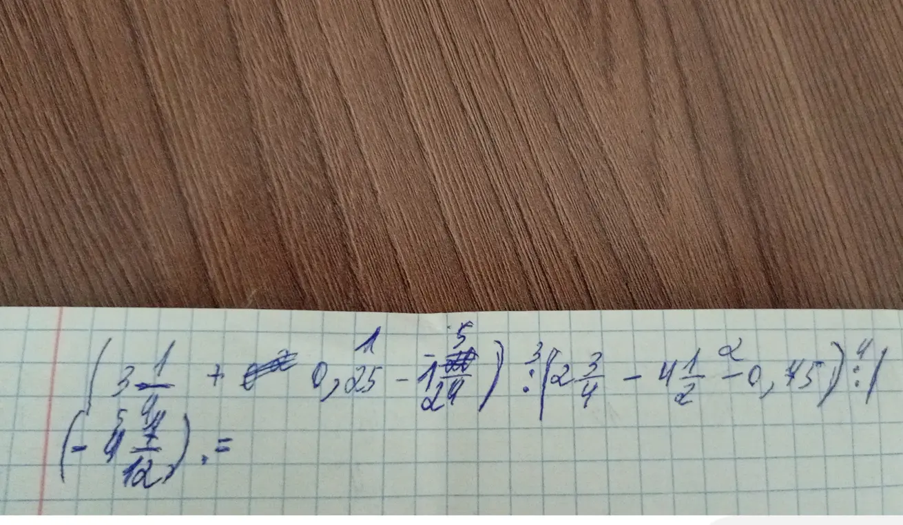 Вычисли значение выражения: (3 1/4)/(-4 7/12) + 0,025 - 1 5/24) : (2 3/4 - 4 1/2 - 0,45)^4