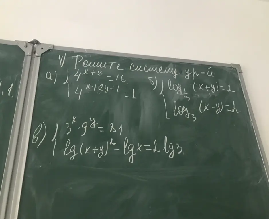 Реши систему уравнений: a) 4^(x+y)=16, 4^(x+2y-1)=1; б) log_(1/3)(x+y)=2, log_3(x-y)=2; в) 3^x*9^y=81, lg(x+y)^2-lgx=2lg3.