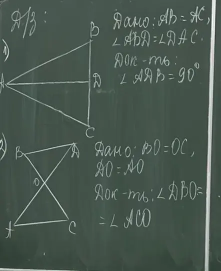 Докажи, что \(\angle ADB = 90^{\circ}\) и \(\angle DBO = \angle ACO\).
