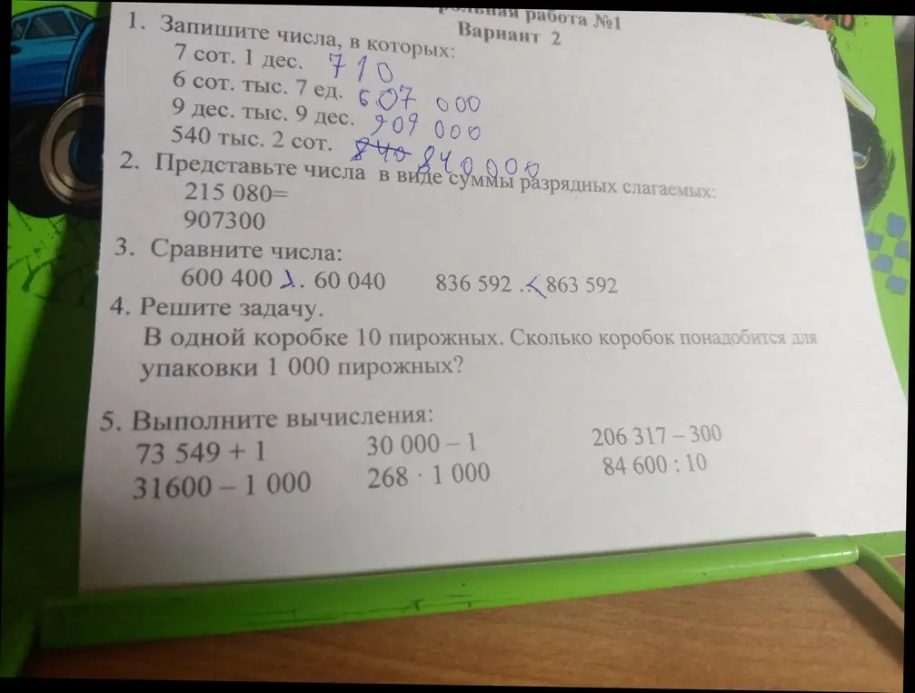 Помоги решить задания: запиши числа, представь числа в виде суммы разрядных слагаемых, сравни числа, реши задачу, выполни вычисления.