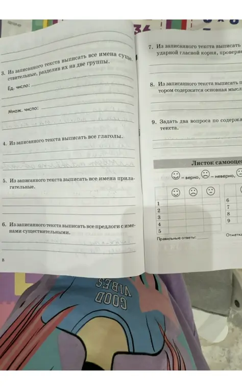 Спиши текст, разделяя текст на предложения. В конце каждого предложения поставь нужный знак. Из записанного текста выпиши все имена существительные, разделяя их на две группы. Из записанного текста выпиши все глаголы. Из записанного текста выпиши все имена прилагательные. Из записанного текста выпиши все предлоги с именами существительными.