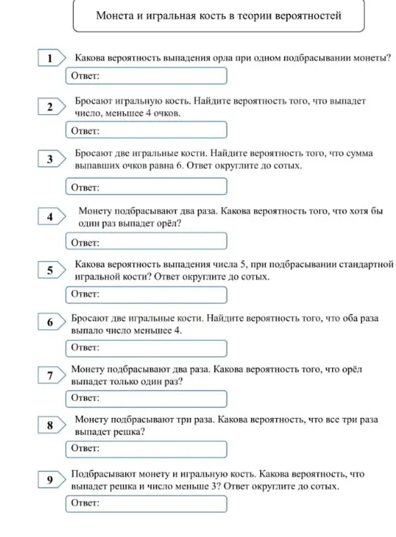 Определи вероятности в задачах про монету и игральную кость.