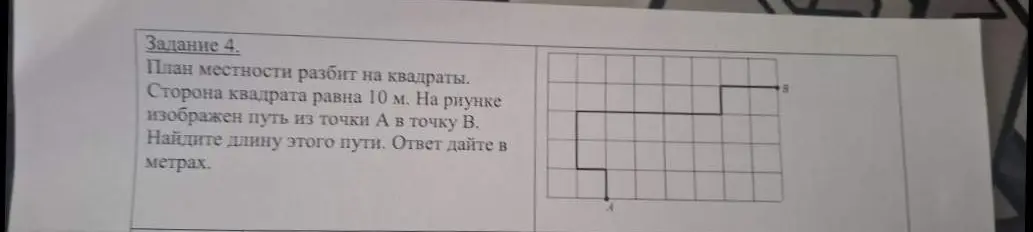 Найди длину пути из точки А в точку В, если сторона квадрата равна 10 м. Ответ дай в метрах.