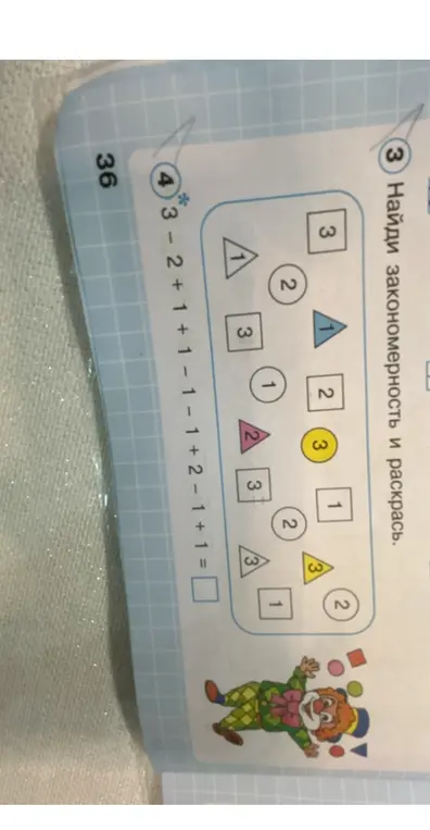 Вычисли 3 - 2 + 1 + 1 - 1 - 1 + 2 - 1 + 1