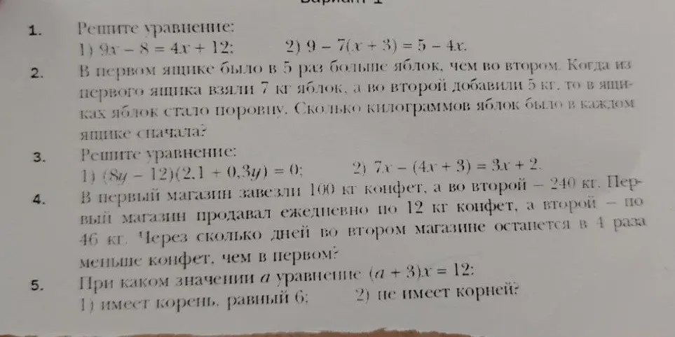 Реши уравнение 1) 9x-8 = 4x + 12.