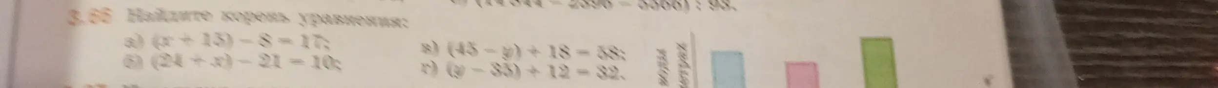 Найди корень уравнения: a) (x+15)-8-17