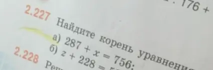 Найди корни уравнений a) 287 + x = 756 и б) z + 228 = 511