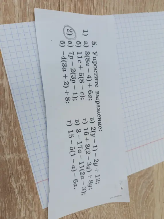 Упрости выражение: 1) a) 3(8a-4) + 6a