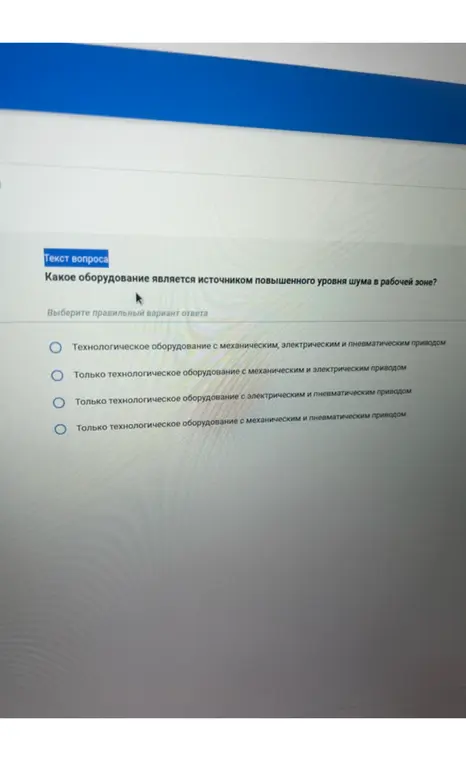 Какое оборудование является источником повышенного уровня шума в рабочей зоне?