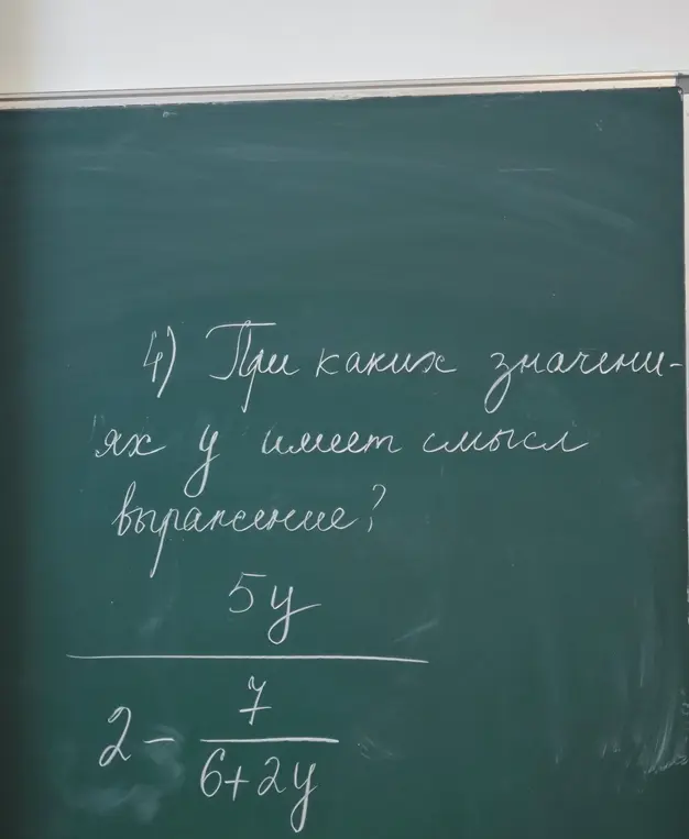 Определи, при каких значениях y выражение имеет смысл: 5y/(2 - 7/(6+2y))