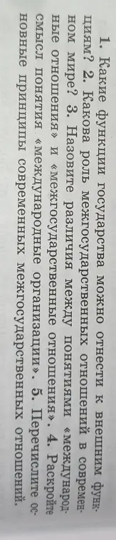 Какие функции государства можно отнести к внешним функциям?