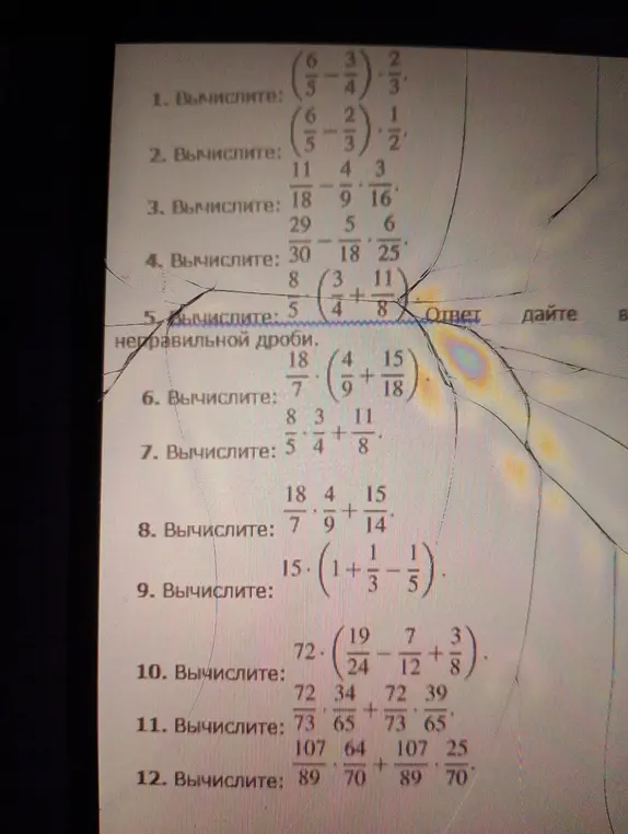 Вычисли выражение (6/5-3/4)*2/3