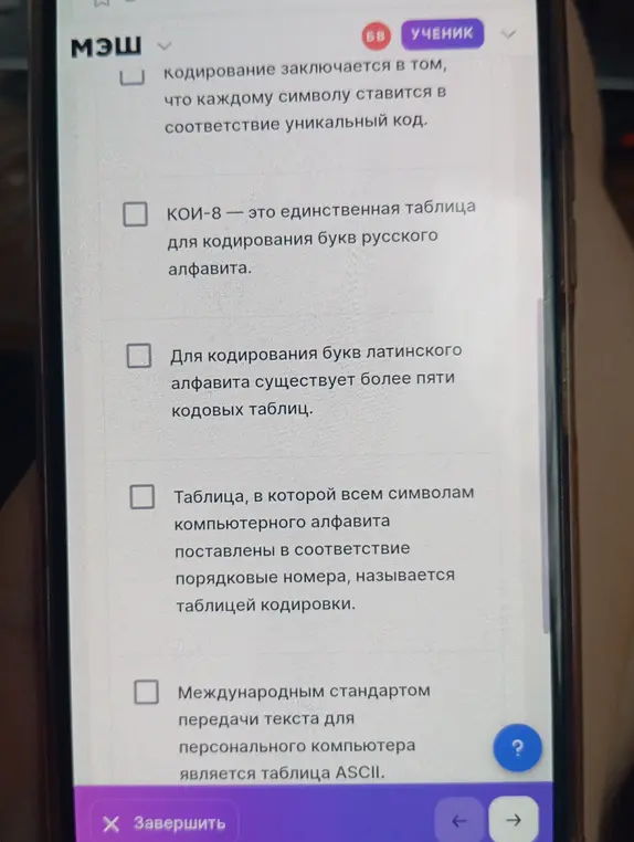 Выбери верные утверждения.