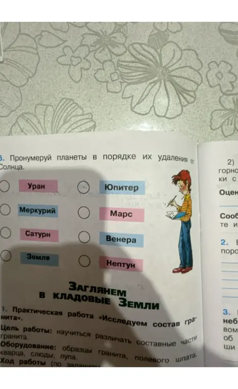 Пронумеруй планеты в порядке их удаления от Солнца.