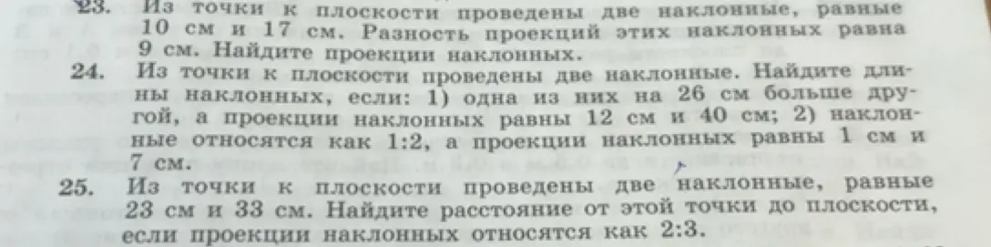 Из точки к плоскости проведены две наклонные, равные 10 см и 17 см. Разность проекций этих наклонных равна 9 см. Найди проекции наклонных.