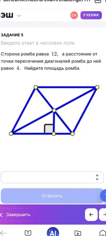 Найди площадь ромба, если сторона ромба равна 12, а расстояние от точки пересечения диагоналей ромба до неё равно 4.