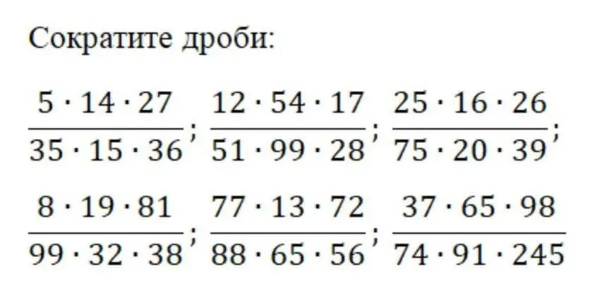 Сократи дроби: 5*14*27/35*15*36, 12*54*17/51*99*28, 25*16*26/75*20*39, 8*19*81/99*32*38, 77*13*72/88*65*56, 37*65*98/74*91*245