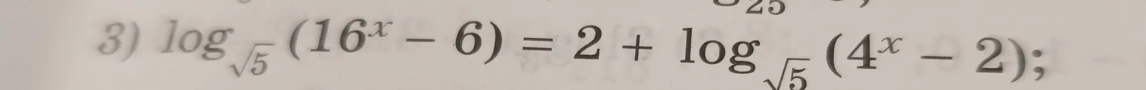 Реши логарифмическое уравнение log √5 (16-6) = 2 + log √5 (4x - 2)