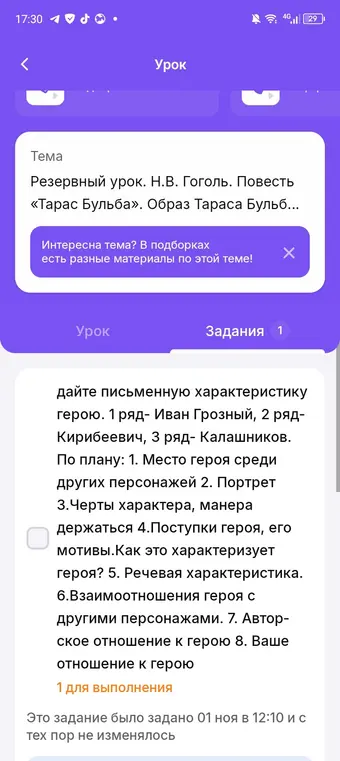 Напиши письменную характеристику герою: Ивану Грозному, Кирибеевичу, Калашникову.