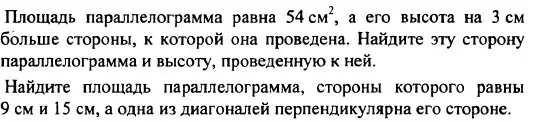 Реши задачи по геометрии: 1. Из точки, находящейся на расстоянии 12 см от прямой, проведены к ней две наклонные, образующие с прямой углы 45° и 60°. Найди длины наклонных и их проекций на прямую.