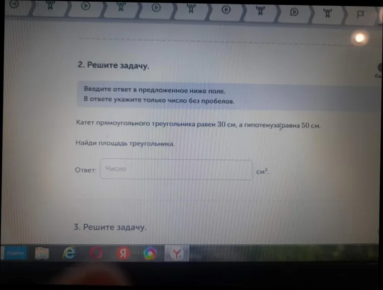 Найди площадь треугольника, если катет равен 30 см, а гипотенуза равна 50 см.