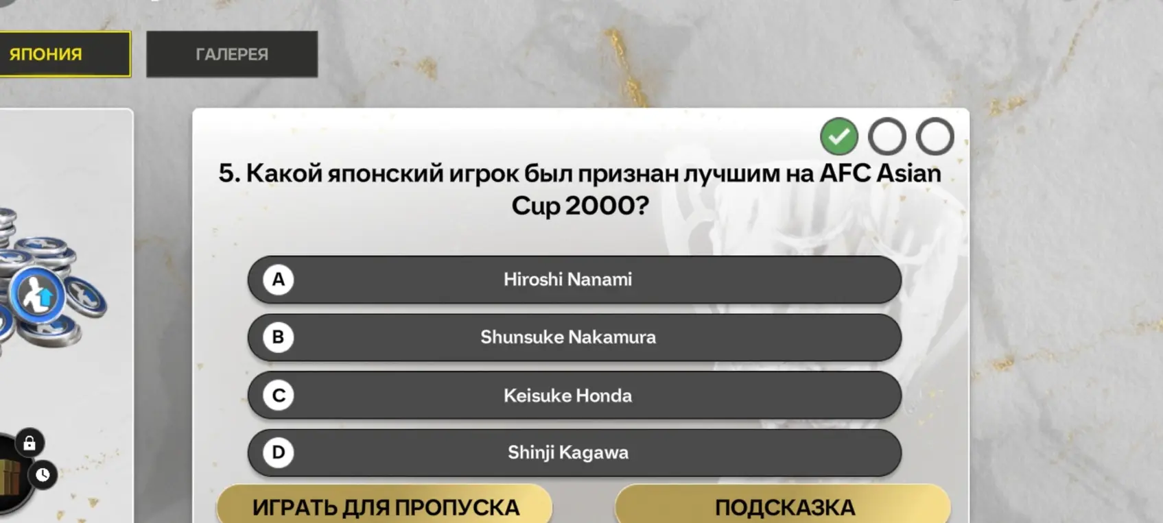 Ответь на вопрос: Какой японский игрок был признан лучшим на AFC Asian Cup 2000?