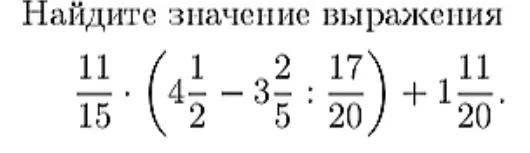 Найди значение выражения:  11/15 * (4 1/2 - 3 2/5 : 17/20) + 1 11/20