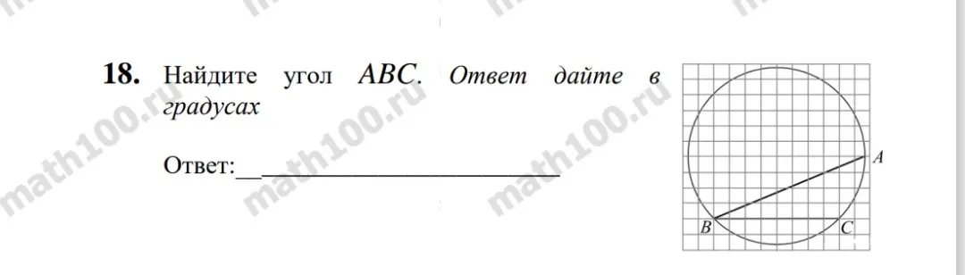 Найди угол ABC в градусах.