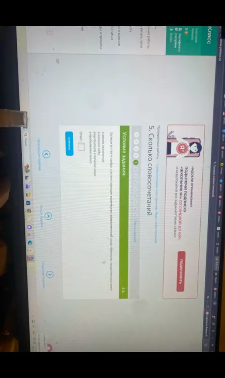 Запиши цифру, соответствующую количеству словосочетаний среди примеров: в место назначения; в течение года; (опуститься) в течение моря; в продолжении книги.