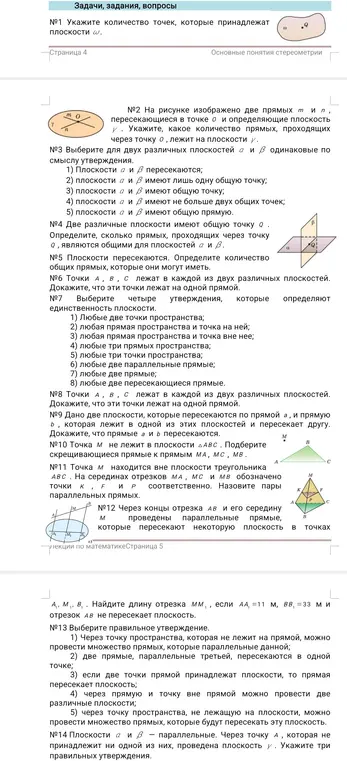 Укажи количество точек, которые принадлежат плоскости ω.