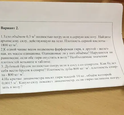 Найди архимедову силу, действующую на тело объёмом 0.3 м³, полностью погруженное в серную кислоту плотностью 1800 кг/м³.