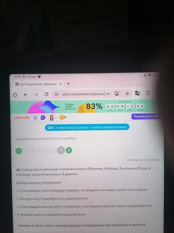 В конце дня в школьной столовой осталось 6 булочек, 4 яблока, 3 котлеты и 2 сока. В столовую зашли 4 мальчика и 2 девочки. Выбери верные утверждения.