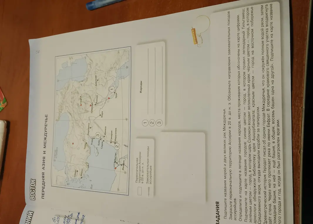Заполни контурную карту по Передней Азии и Междуречью.