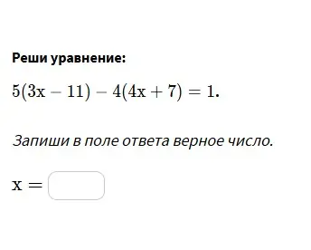 Реши уравнение 5(3x-11) - 4(4x + 7) = 1.