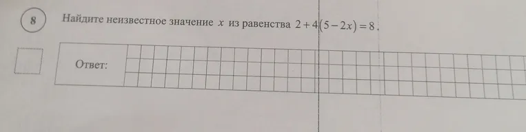 Найди неизвестное значение x из равенства 2+4(5-2x) = 8