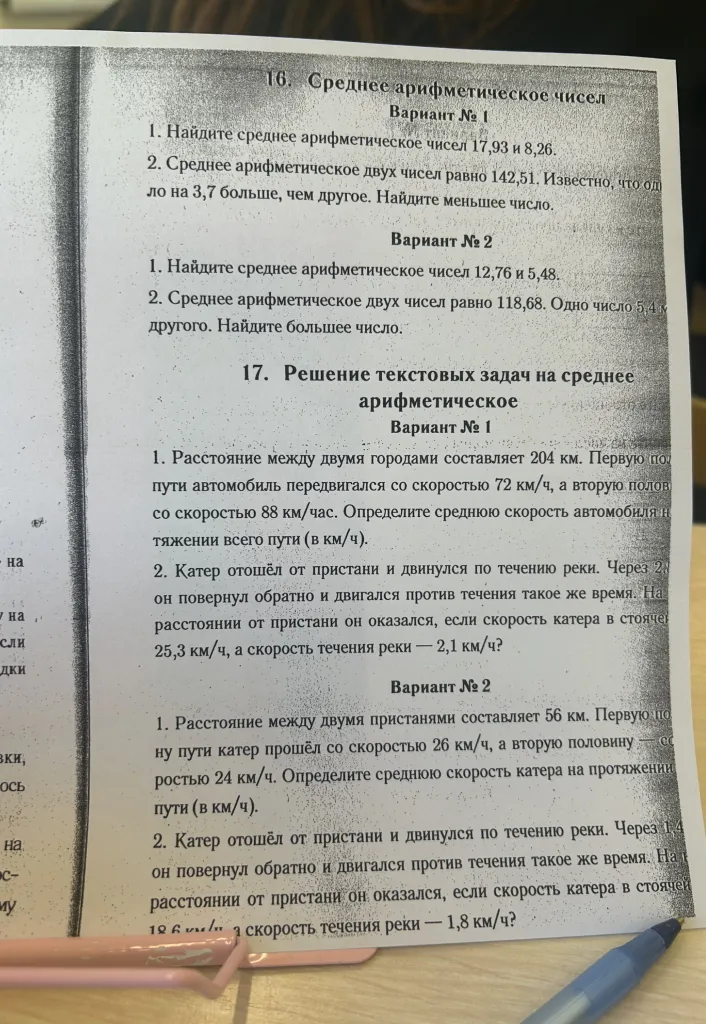 Определи среднюю скорость автомобиля на протяжении всего пути, если расстояние между двумя городами составляет 204 км, первую половину пути автомобиль передвигался со скоростью 72 км/ч, а вторую половину со скоростью 88 км/час.